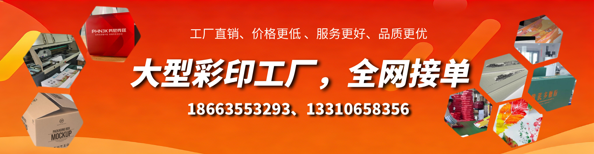 长兴彩印刷刷厂家